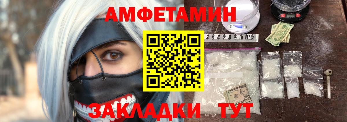 Волжск  АМФ  Вход с VPN  Амфетамин 97%  mega онион  АМФЕТАМИН 