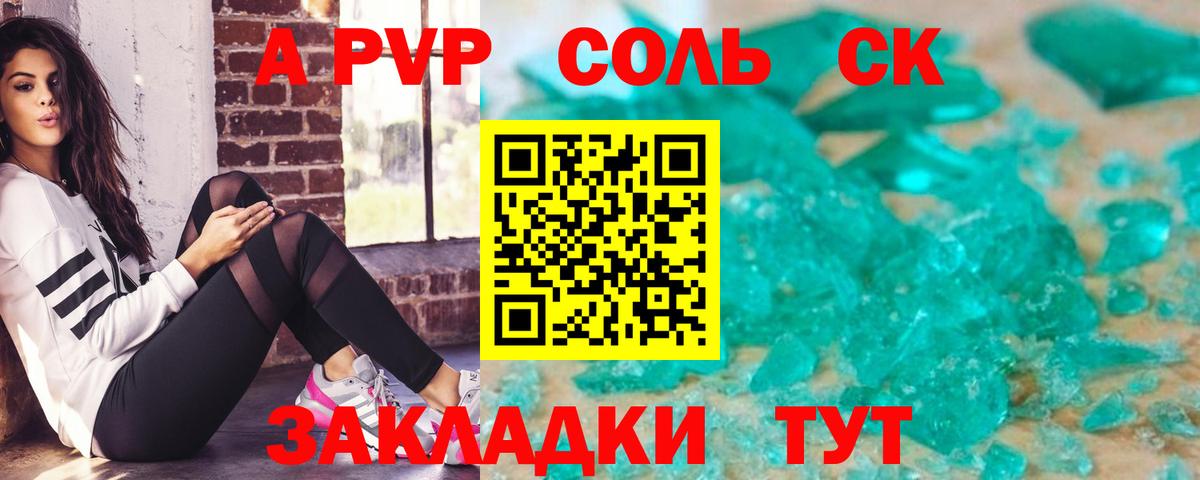 Alfa_PVP VHQ Волжск