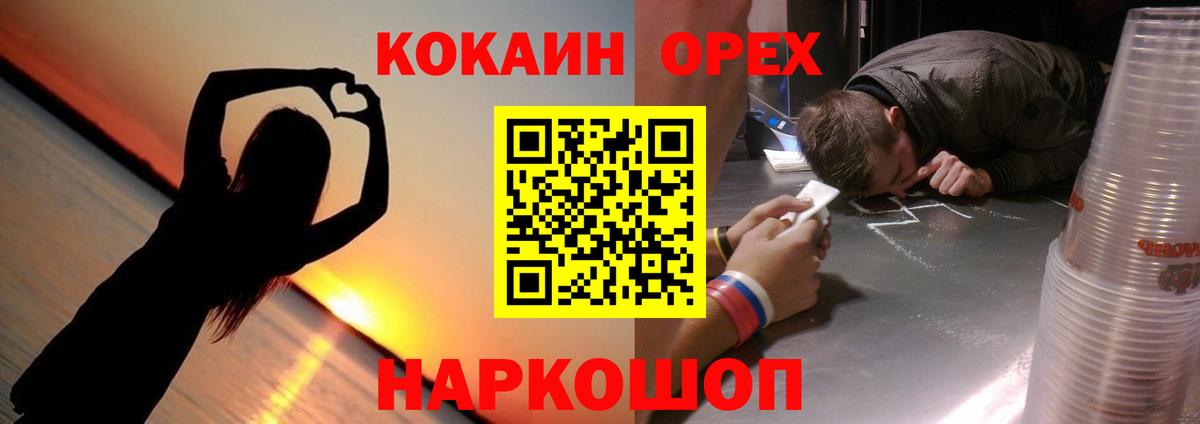 Волжск  Cocaine  Вход с VPN  Cocaine Перу 