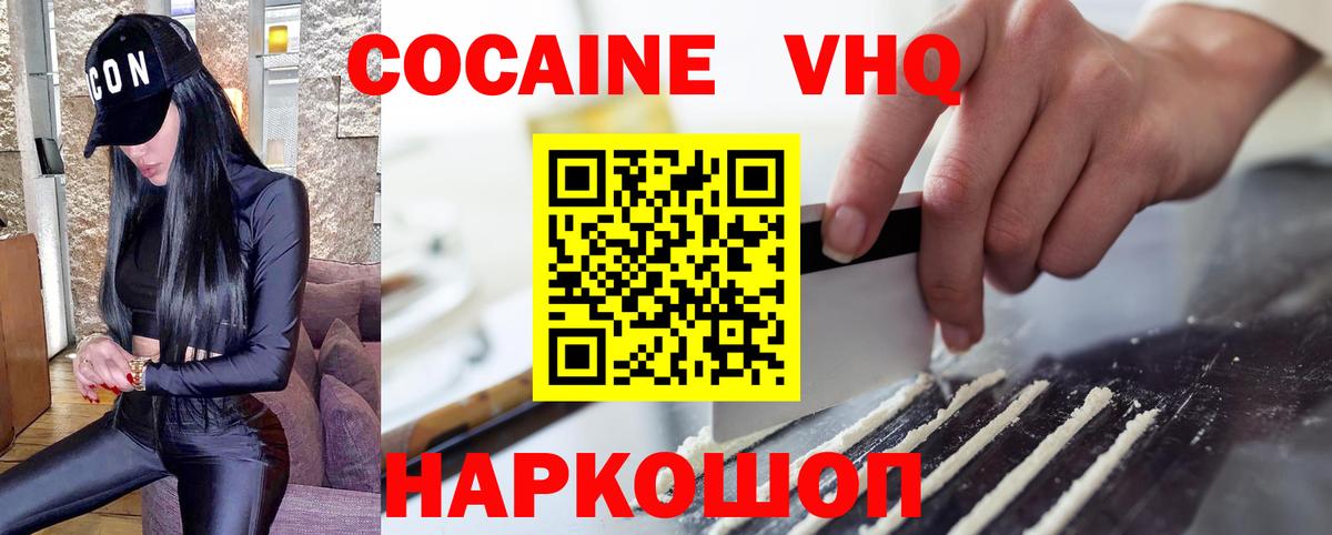 Cocaine Эквадор Волжск