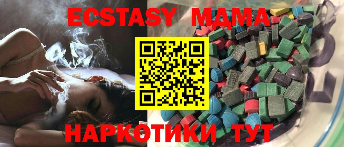 наркошоп  Вход с VPN  Волжск  Ecstasy Дубай 