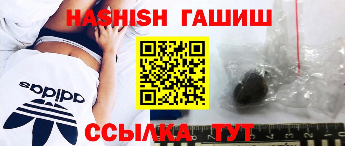 Волжск  ГАШИШ AMNESIA HAZE  ГАШИШ  Вход с VPN 
