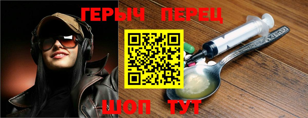 ГЕРОИН белый  Героин  Волжск  Вход с VPN 