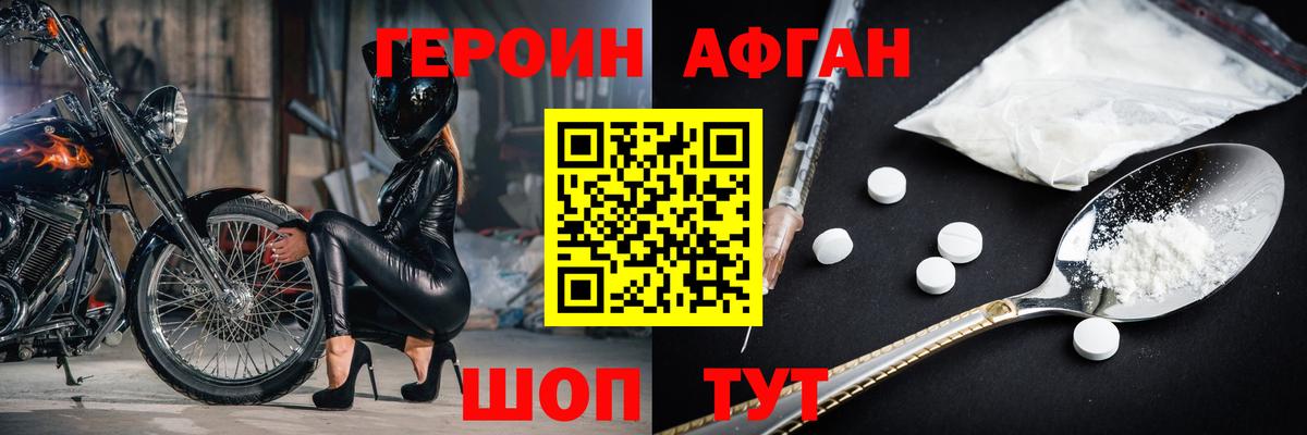 Героин гречка Волжск