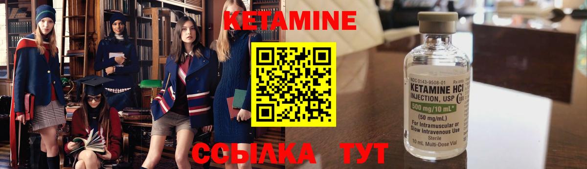 Кетамин ketamine  Вход с VPN  КЕТАМИН ketamine  Волжск 