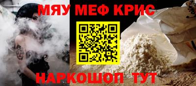 МДМА Янаул