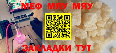 МДМА Янаул
