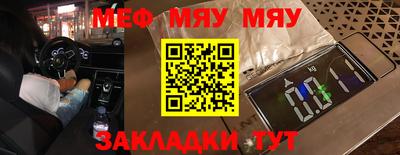 МДМА Янаул