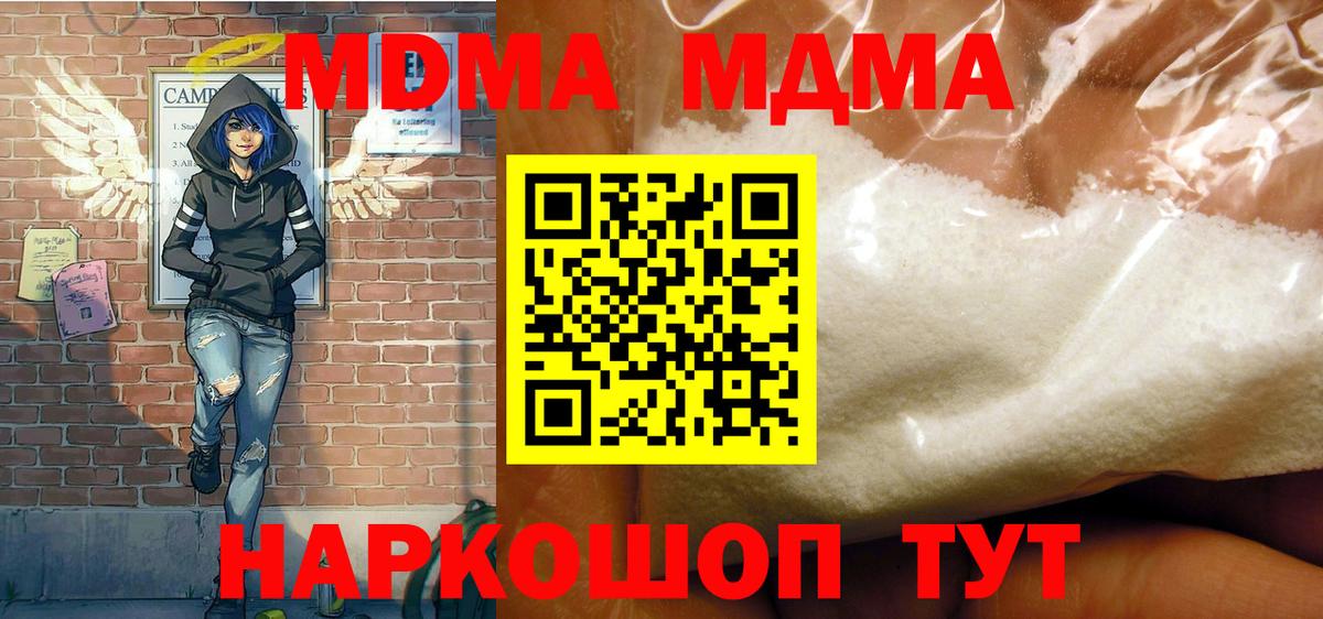 МДМА VHQ Волжск