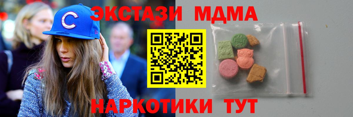 МДМА молли  MDMA crystal  Вход с VPN  Волжск 
