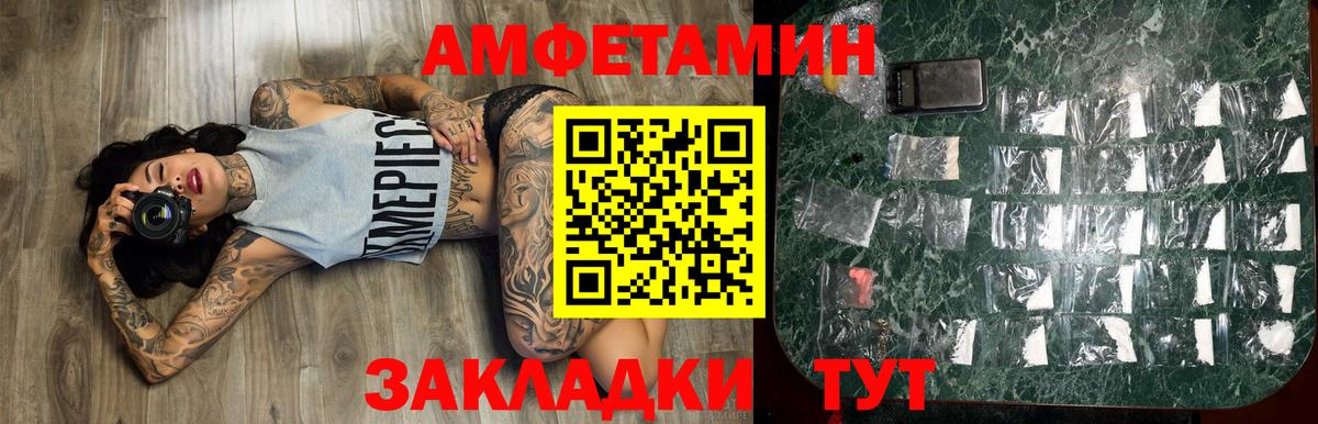 Первитин мет  Вход с VPN  Волжск 