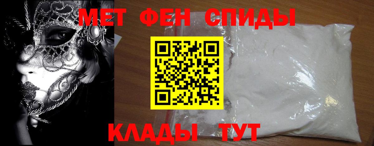 Первитин Methamphetamine Волжск