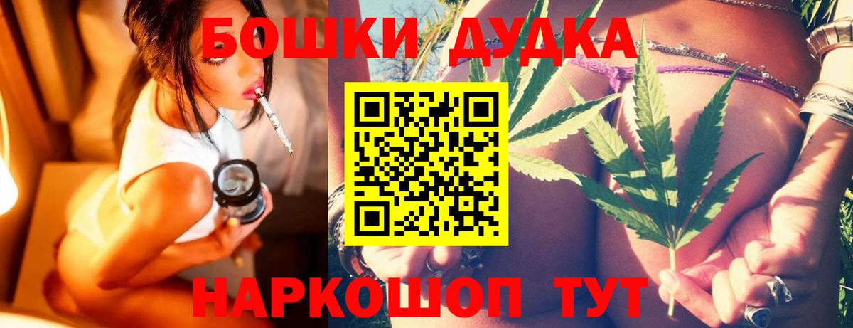 Бошки марихуана LSD WEED  Вход с VPN  Канабис индика  Каннабис White Widow  Волжск 