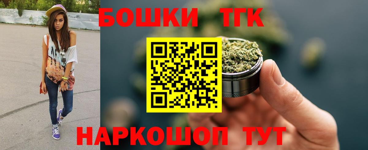 Бошки Шишки гибрид Волжск